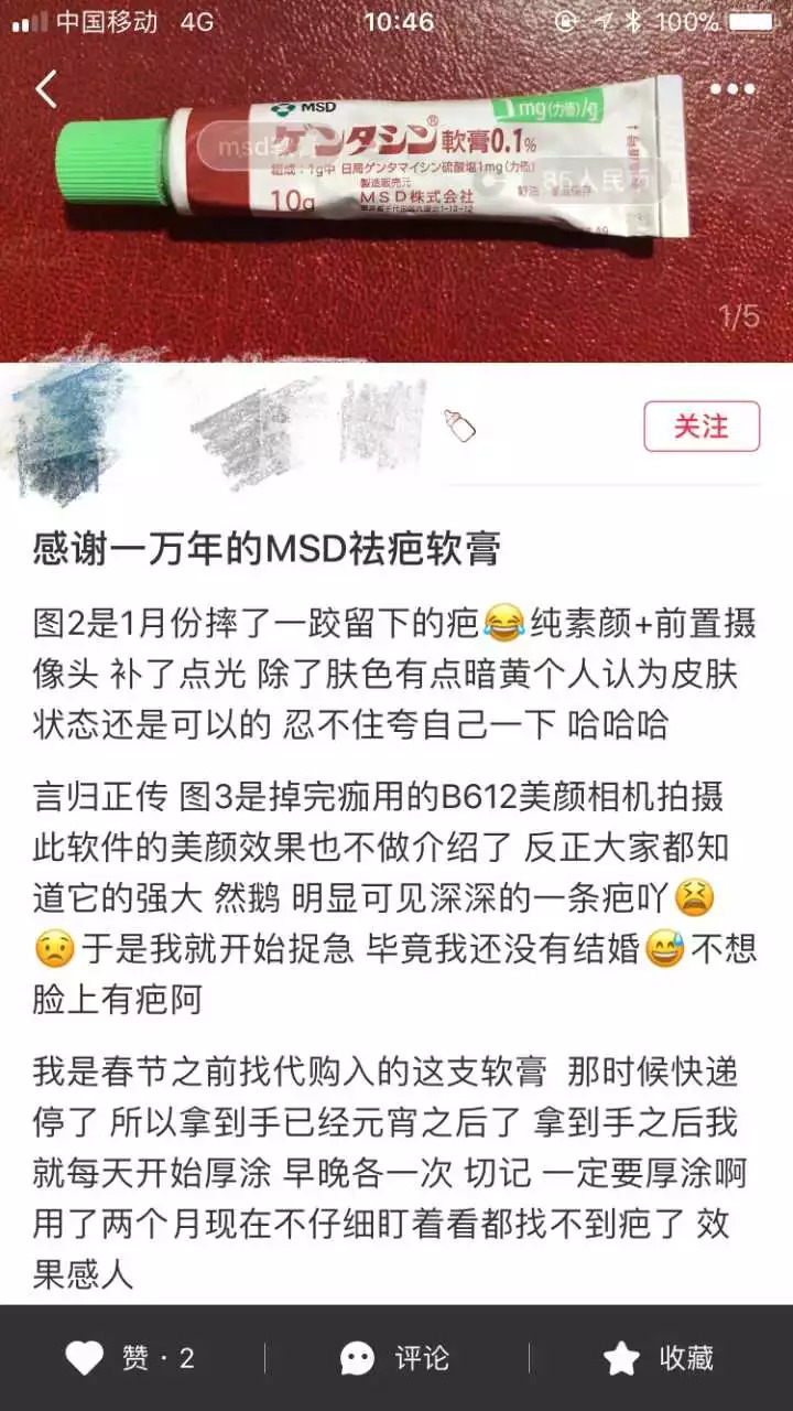 网红推荐同款祛疤膏,祛疤美妆博主