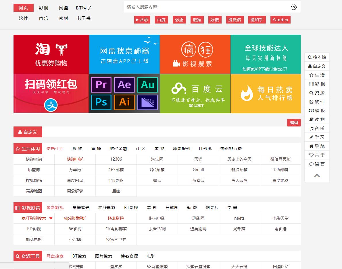 老司机必备的5个资源网站，第三个还能搜索种子BT！