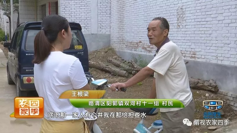 村民反映饮水问题村干部如何回复,双河村停水