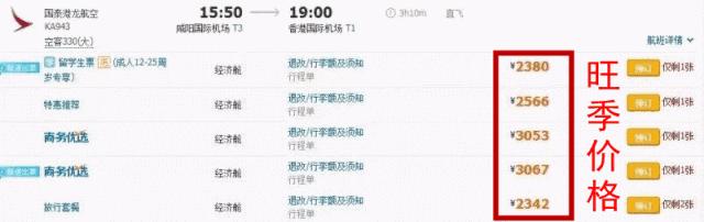 正宗*袜丝**奶茶，免税的包包，维港的夜景……下月起和你只有8个小时动车的距离！