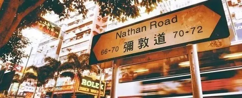 正宗*袜丝**奶茶，免税的包包，维港的夜景……下月起和你只有8个小时动车的距离！