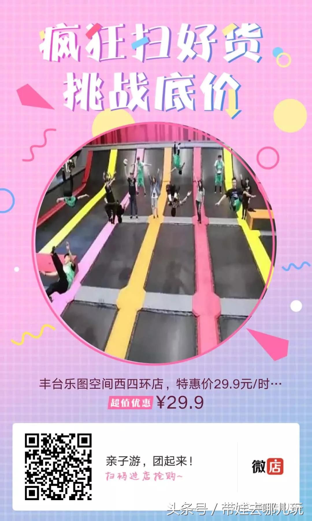 北京京城遛娃指南,北京又添一波遛娃新去处