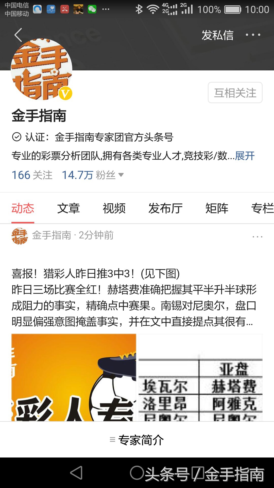 胜负彩18111期一等奖,金手指南19081期胜负彩分析