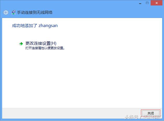 windows8怎么连wifi网络,windows8.1怎么连接wifi