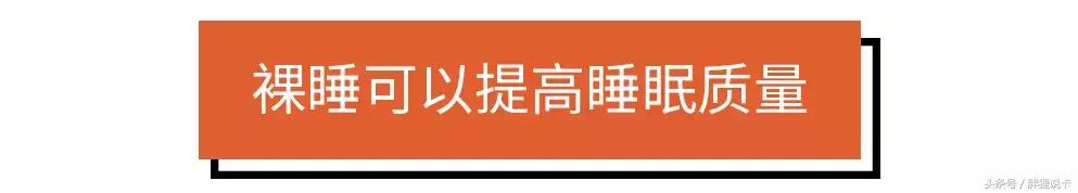女朋友喜欢睡懒觉怎么回事,女生喜欢裸睡正常吗