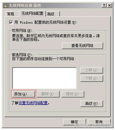 windowsxp怎么创建无线网连接,windowsxp无线网连接