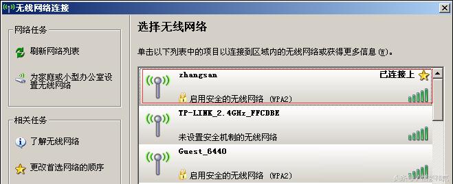 windowsxp无线网连接,windowsxp怎么找无线网列表
