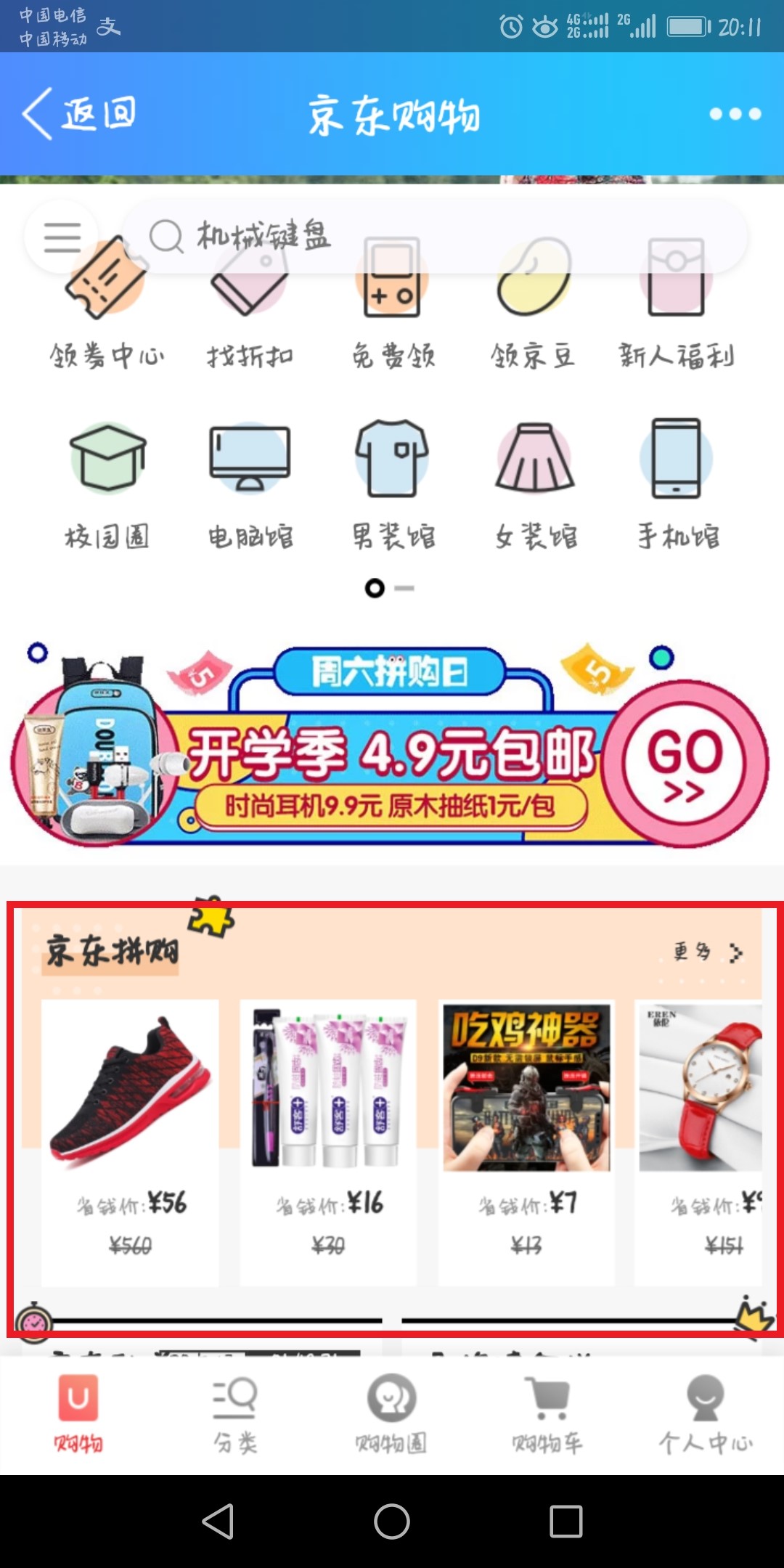 京东拼购店靠谱吗,京东拼购专营店