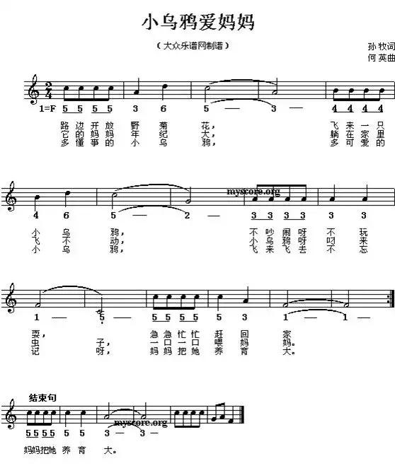 幼儿园儿歌钢琴简谱歌谱大全,幼儿园课前钢琴律动简谱