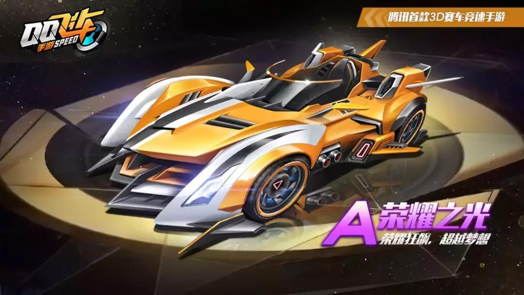 qg冠军之夜flyvsfly,qq飞车手游s联赛竞速赛