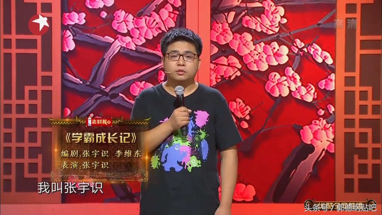 北大博士讲相声,北大博士谈相声