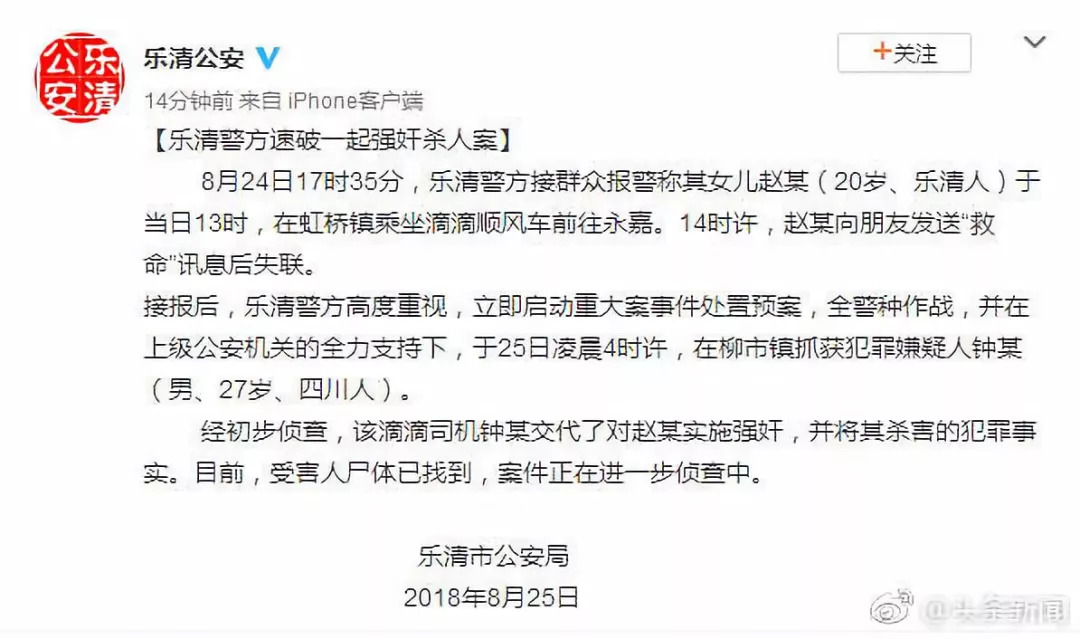 滴滴全国下线顺风车业务！拿什么保护那些独自坐顺风车的女孩？