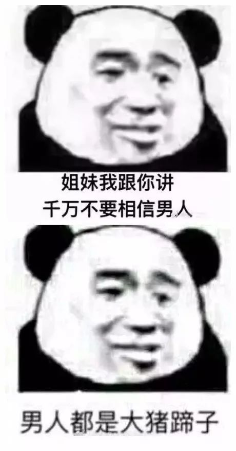 男人是大猪蹄子是个什么梗,男人都是大猪蹄子是什么梗