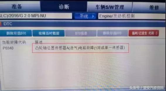 p0340凸轮轴传感器故障码怎么处理,天籁p0340凸轮轴位置传感器电路