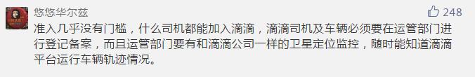 4年50起滴滴司机性侵、性骚扰案件！滴滴顺风车岂能下线了之？网友的建议麻烦听一下！