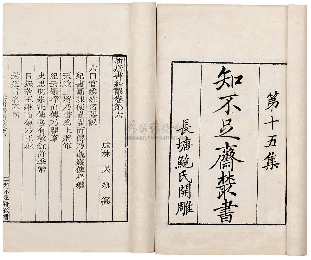 二十四史各种成书时间,二十四史成书于哪个朝代