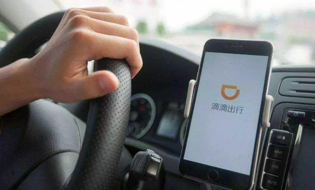 滴滴全国下线顺风车业务，共享出行为何会被一再玩坏？