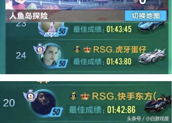 qq飞车人鱼岛事件怎么解释,qq飞车s联赛搞笑事件