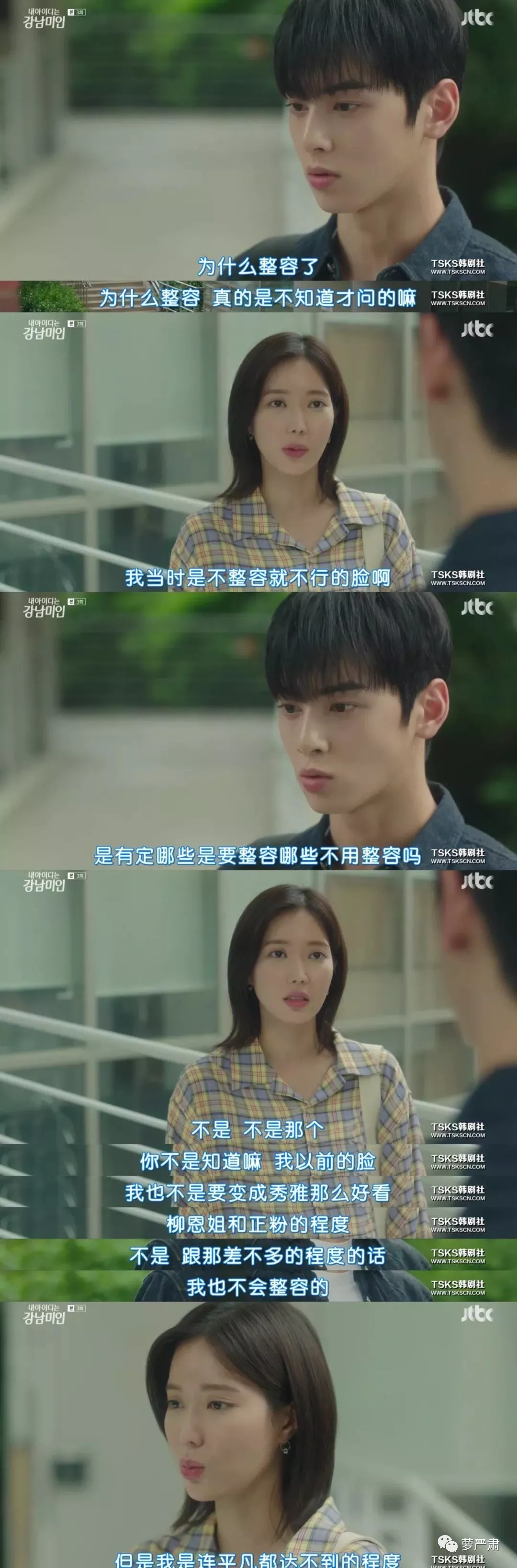 整容真的可以改变你的人生,整容后的人生会这么样