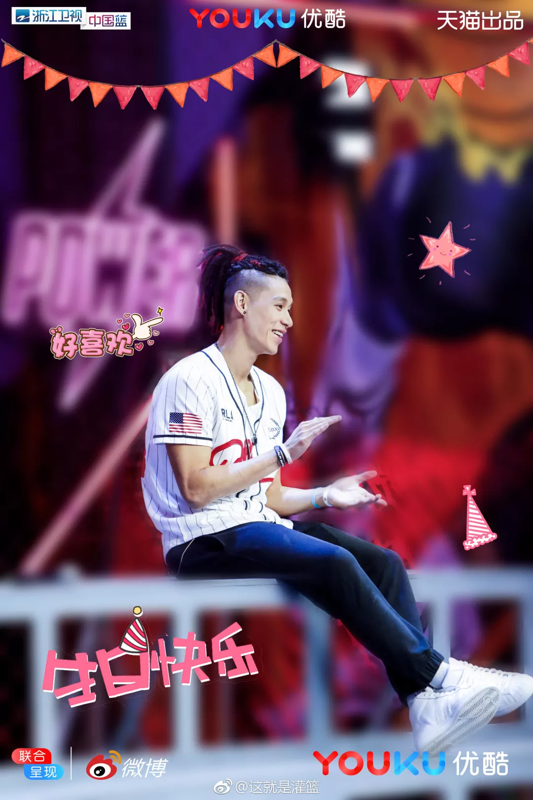 《这！就是灌篮》周杰伦、林书豪、李易峰都上脚了什么鞋