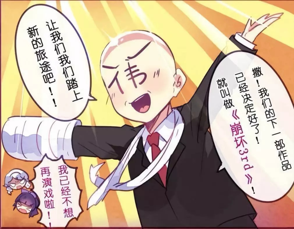 崩坏3老玩家现状,崩坏3全部事件