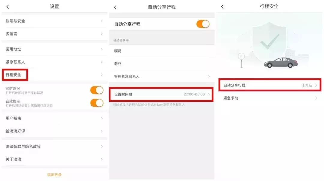 遇到不怀好意的司机该怎么做,出租车司机对乘客图谋不轨怎么办