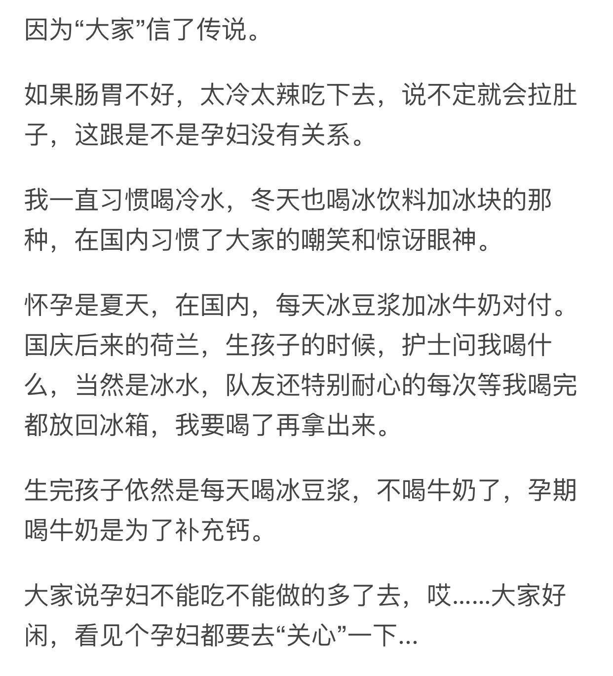 孕期吃凉的对宝宝有影响吗,孕妈妈能吃咸的食物吗