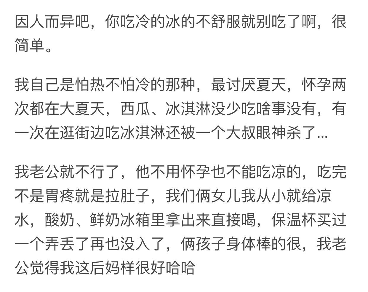 孕期吃凉的对宝宝有影响吗,孕妈妈能吃咸的食物吗