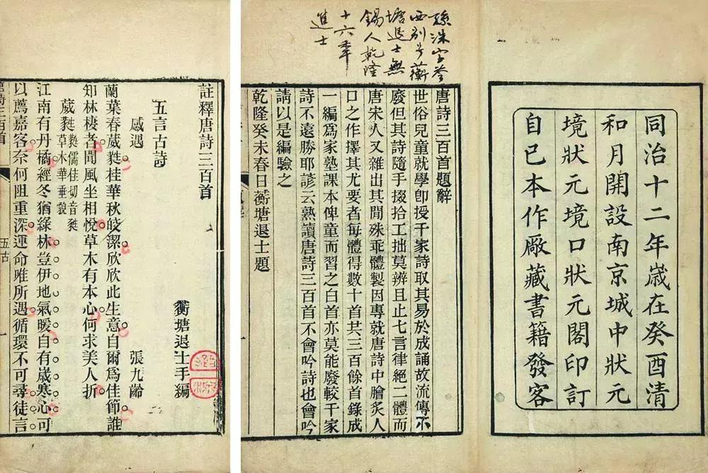 中国传统文化经典荟萃唐诗300首,发现无锡