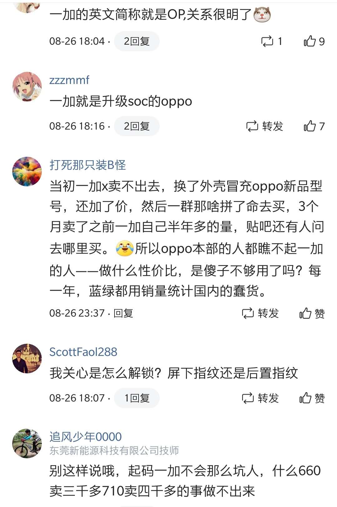 一加6t挖孔屏手机,一加6t手机水滴屏幕更精致