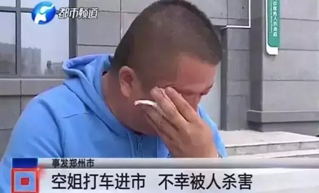 滴滴顺风车有女孩被害,滴滴打车女生被害