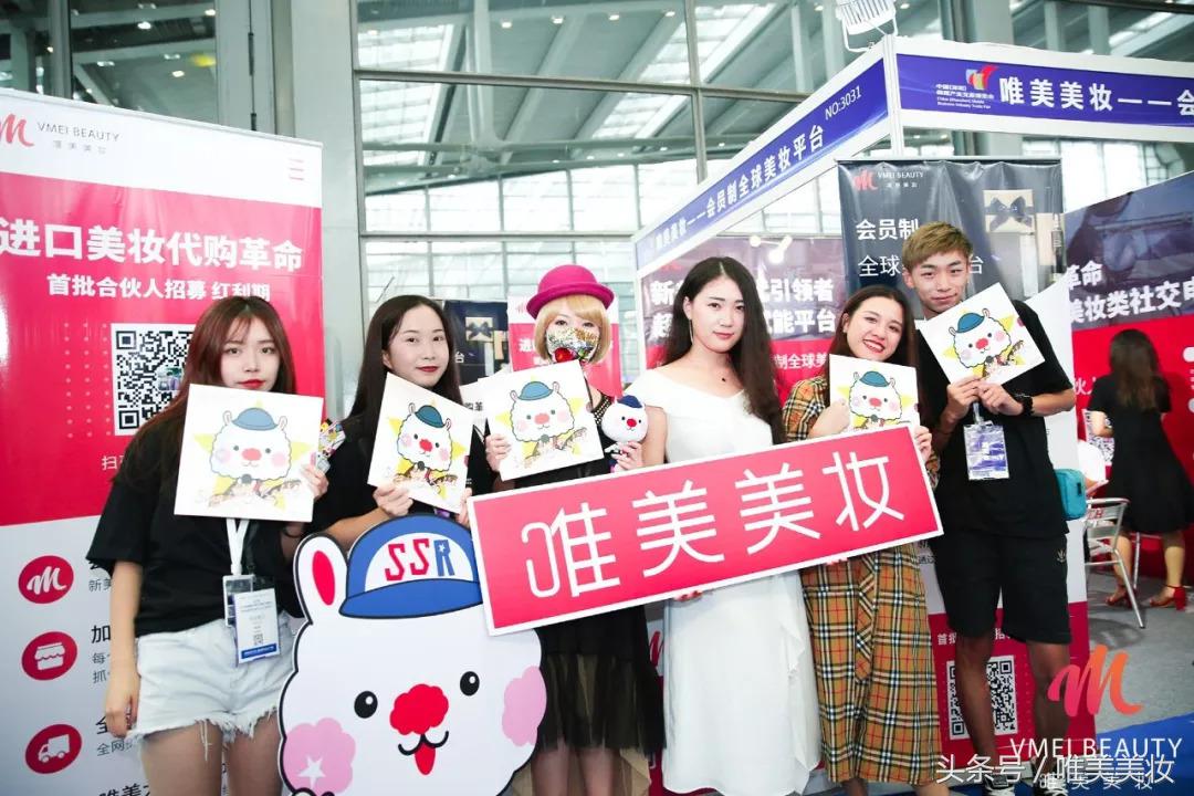 唯美美妆受邀参加微交会，荣获年度最具影响力社交电商平台奖