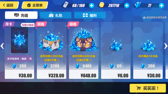 崩坏3游戏好玩吗,崩坏326章蔷薇之约