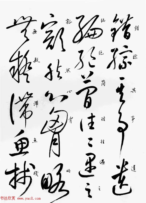 启功临怀素自叙帖高清放大版,启功临怀素自叙帖原文