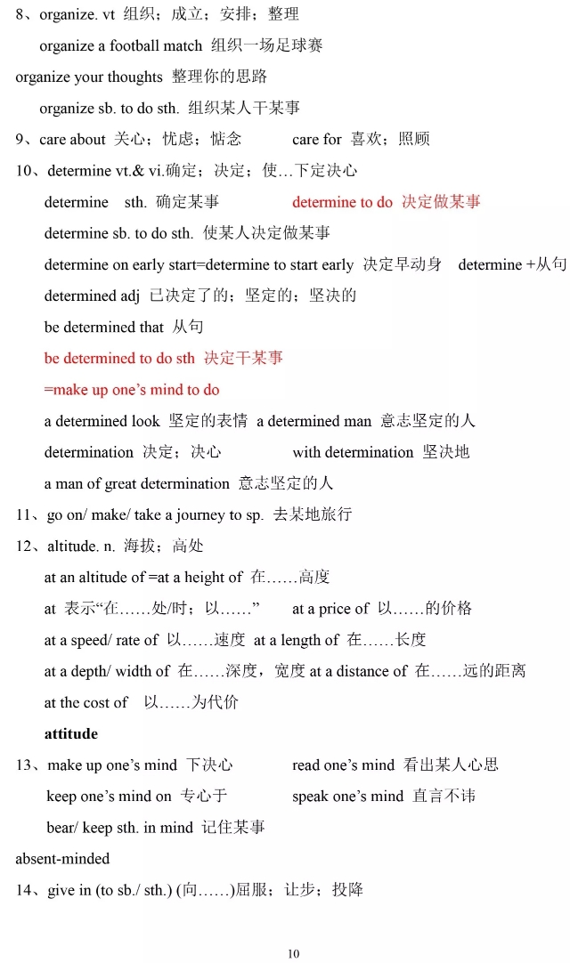 高一英语必修一人教版单词朗诵,高中必修一英语第五单元单词