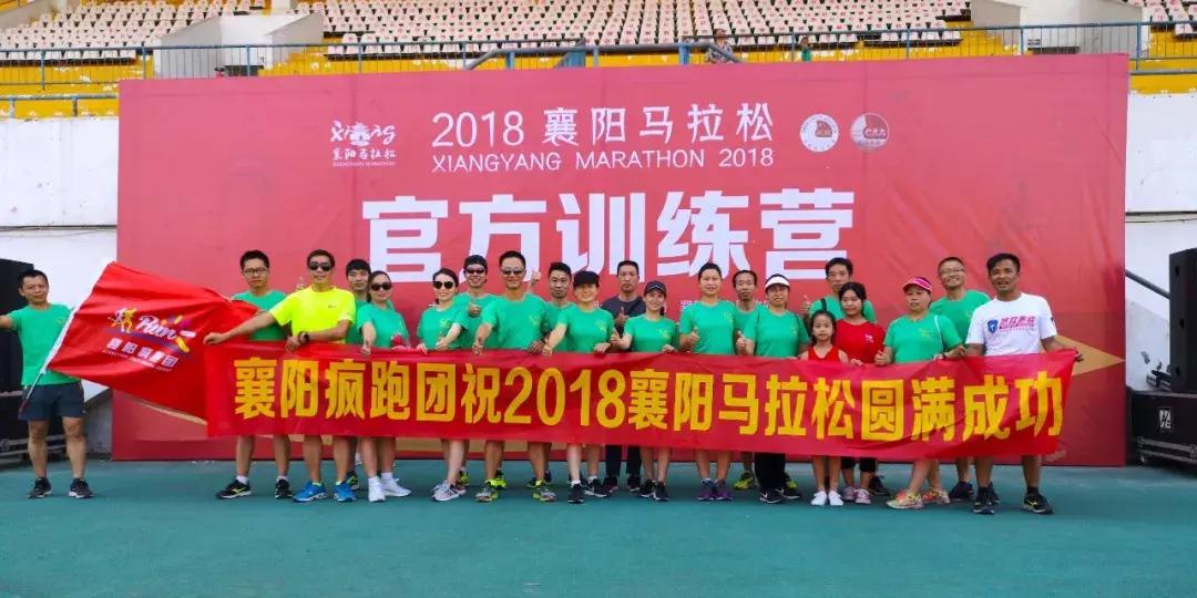 襄马官方训练营,襄马训练营