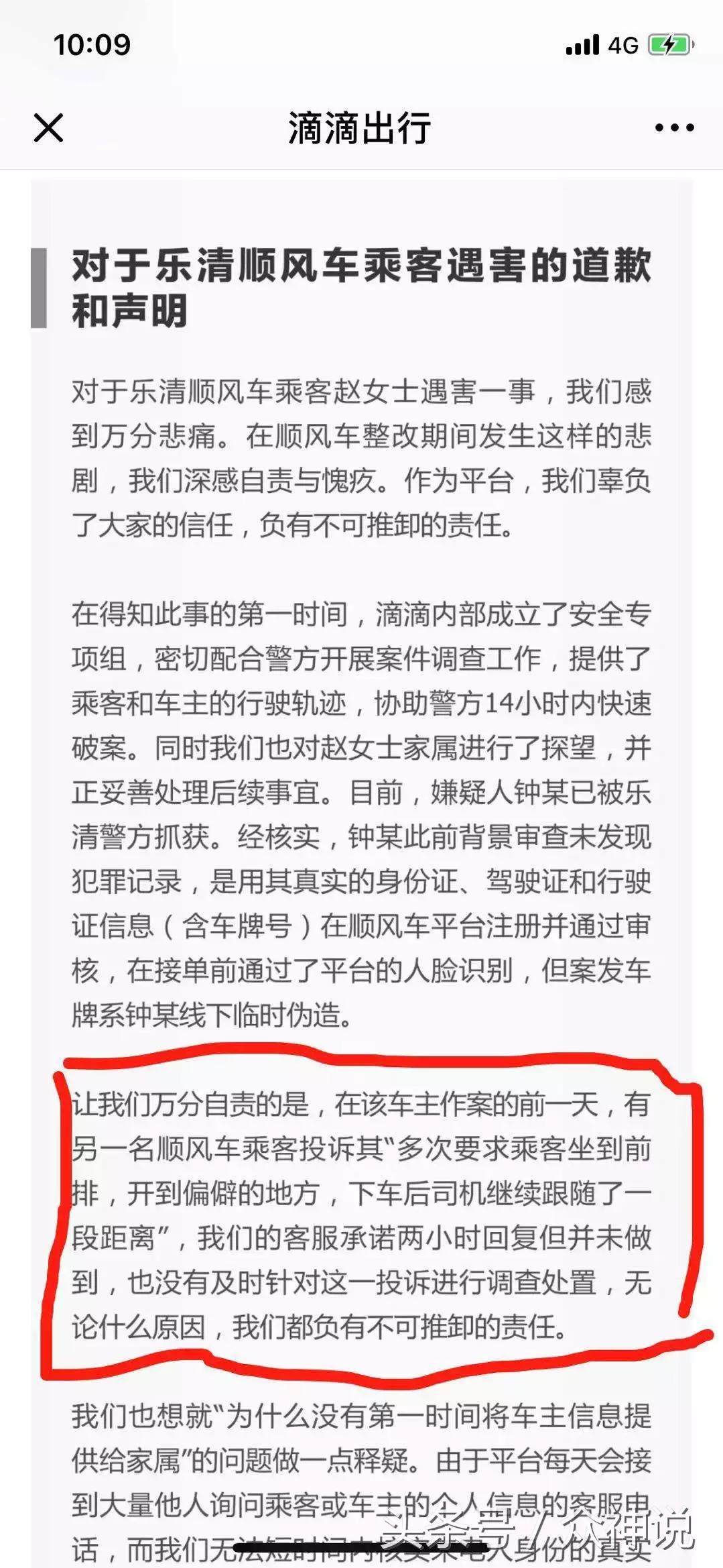 为什么大家都不用滴滴出行了,滴滴出行新办法