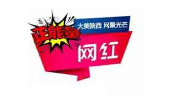 思想美,人格美,颜值美!2018“新时代最美网红”选她们!