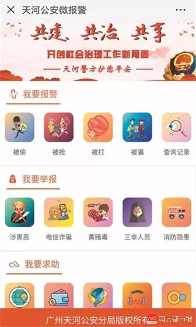 微信怎么自助报警求救,紧急情况怎样用微信报警