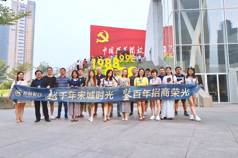 招商蛇口百年央企,招商蛇口历程