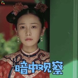 种草日报丨只要Get到魏璎珞同款，你也能拥有痴心的傅恒大人！