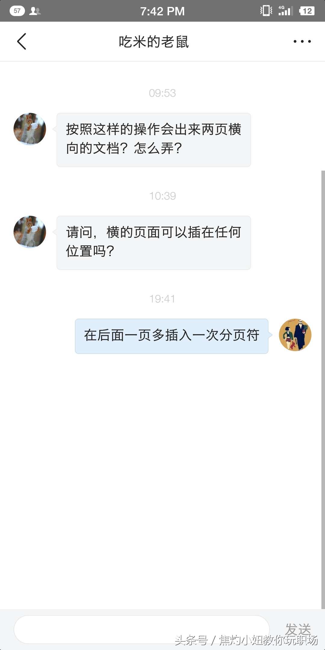 竖向的word怎样插入单页横向文档,word插入空白页单页横向显示