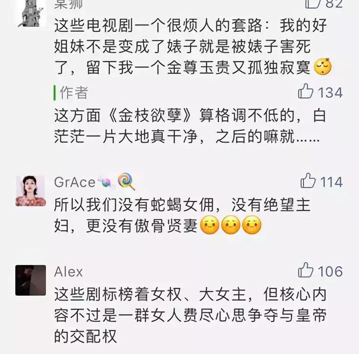 延禧攻略刷新了宫斗剧,延禧攻略宫斗剧对历史的影响