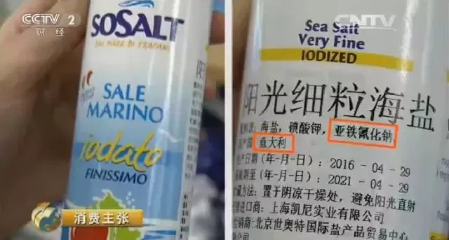 食用盐里加氰化钾可以吗,亚铁氰化钾食盐辟谣央视