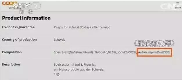 「辟谣」吃盐吃死人？食盐添加“亚铁氰化钾”合法，不用担心！这篇一定要看……