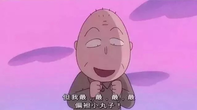 原来人生最残酷的道理，都是小丸子告诉我们的！谢谢你，再见了！