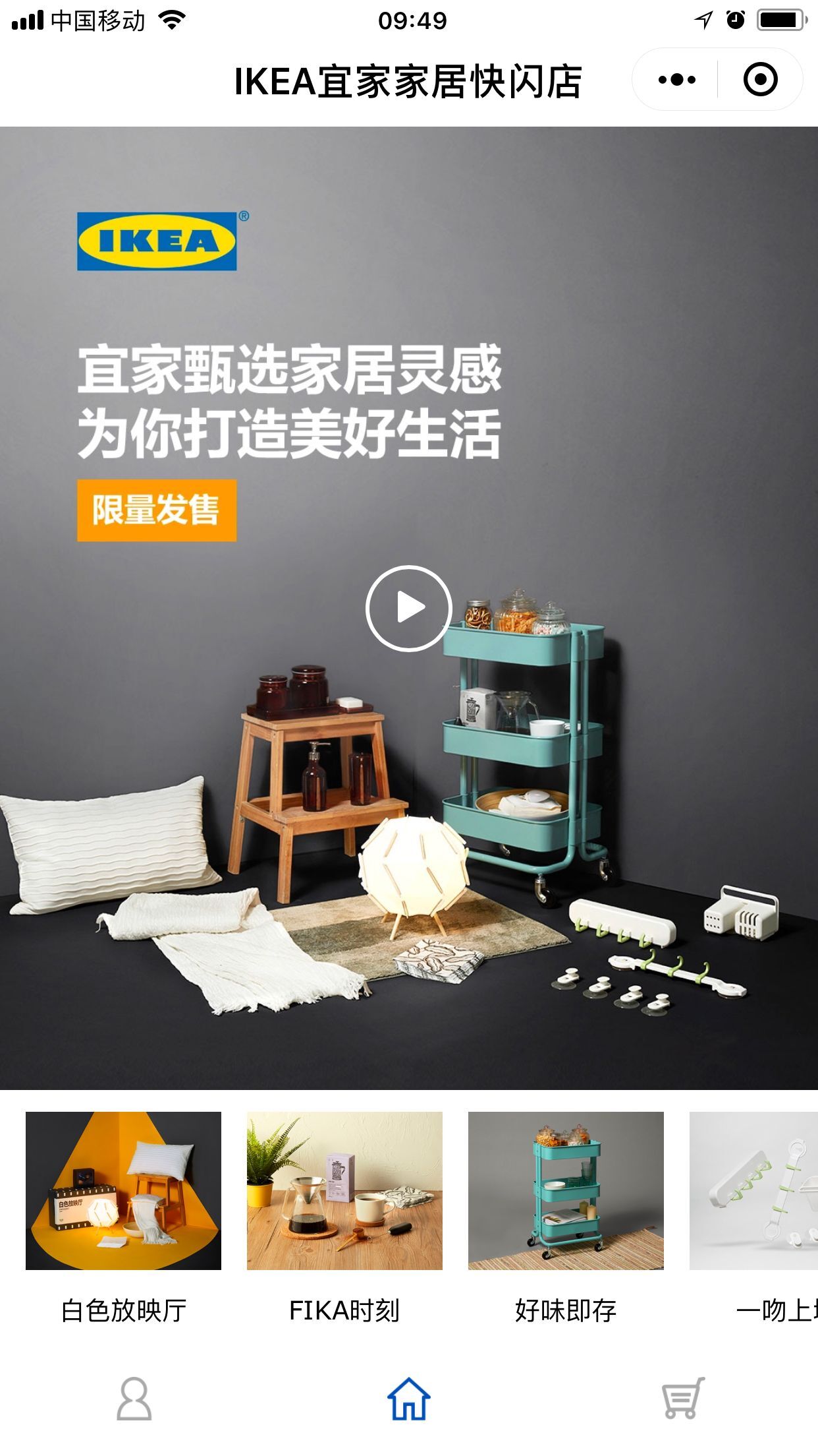 宜家中国电商化之路为何步履蹒跚,宜家电商是什么平台