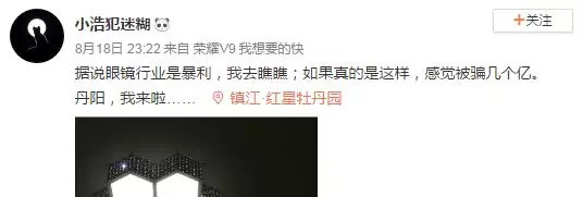 去丹阳配眼镜攻略,去丹阳的丹阳眼镜城配眼镜