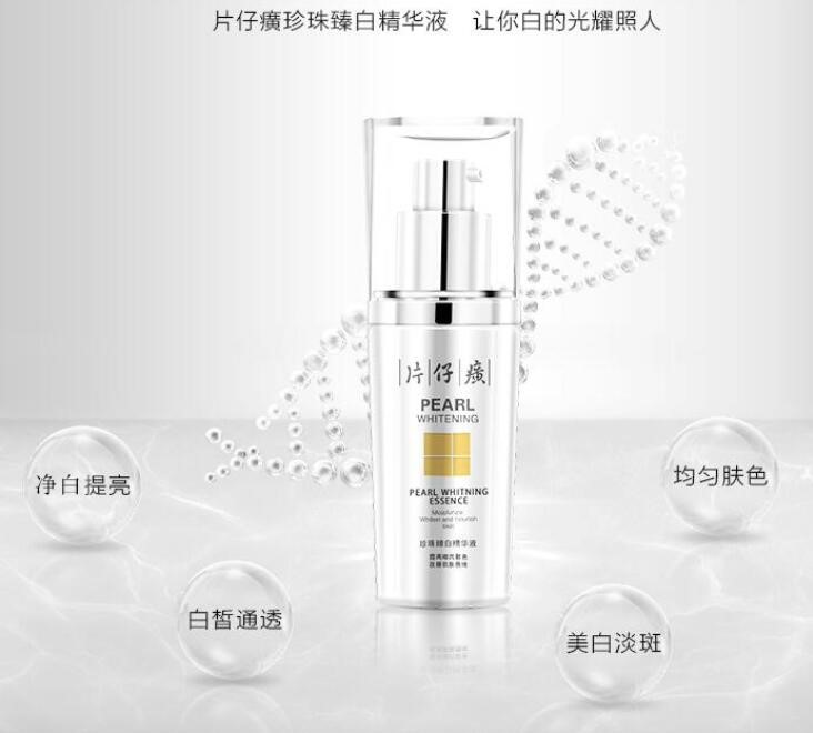 片仔癀的珍珠臻白亮肤水好用吗,片仔癀珍珠臻白系列使用顺序