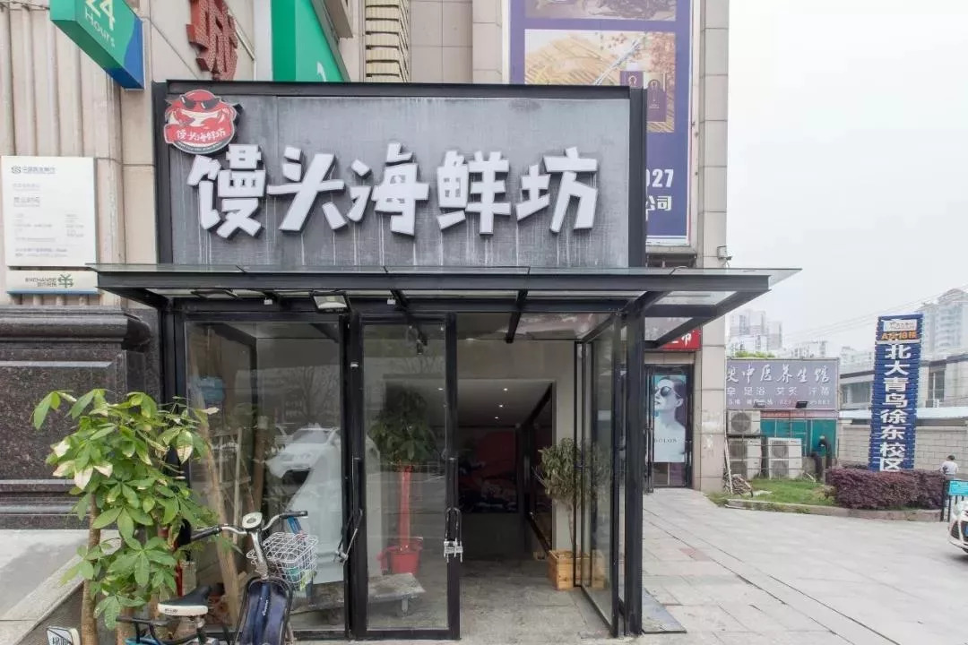 十大高端海鲜餐厅,特别好吃的海鲜餐